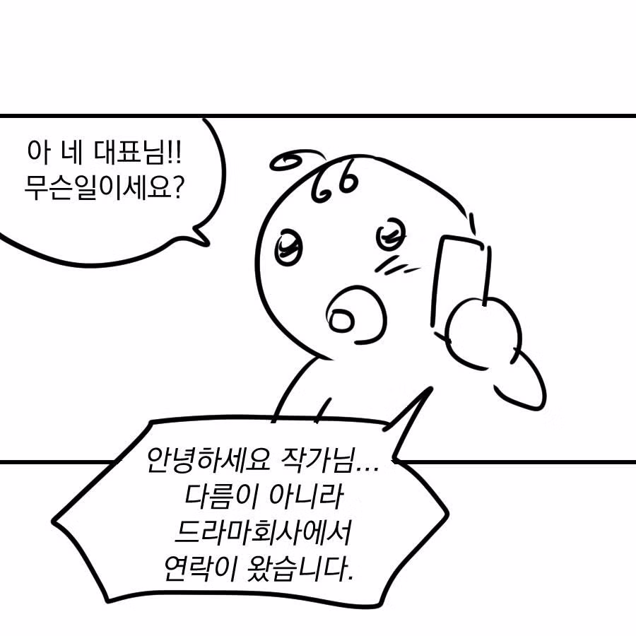 웹툰 연재 2화 만에 드라마 표절 시비 붙은 후기 - 디시인사이드 인기글 이미지 7 - 밈카세