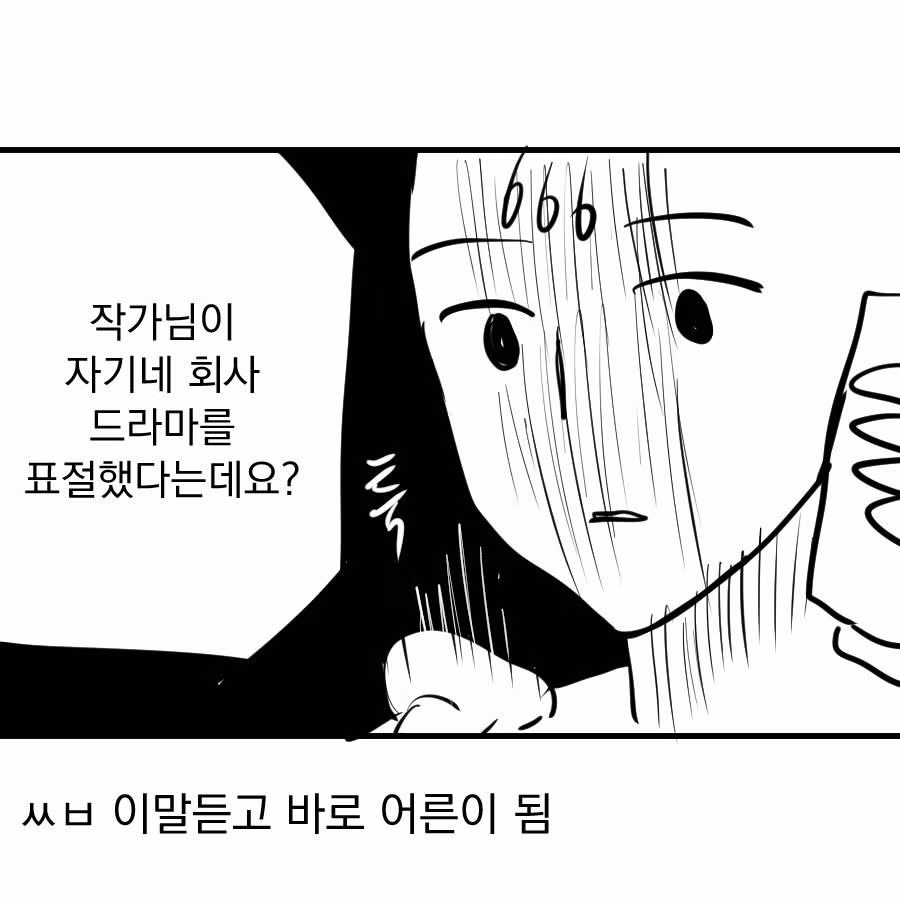 웹툰 연재 2화 만에 드라마 표절 시비 붙은 후기 - 디시인사이드 인기글 이미지 9 - 밈카세