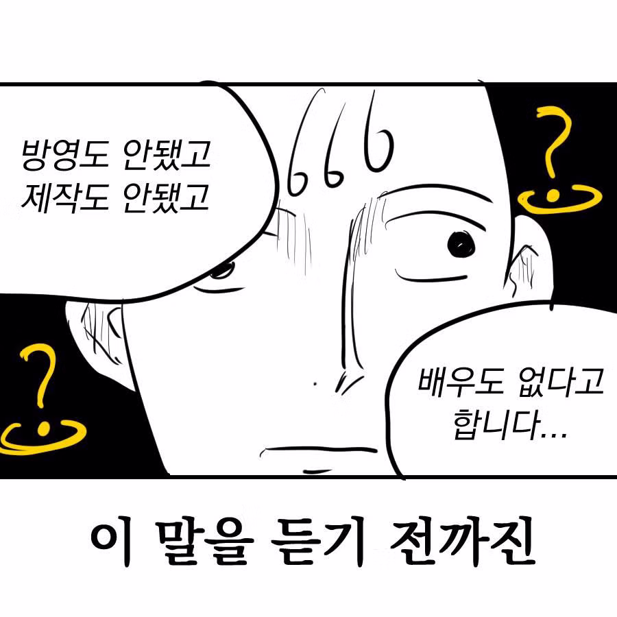 웹툰 연재 2화 만에 드라마 표절 시비 붙은 후기 - 디시인사이드 인기글 이미지 12 - 밈카세