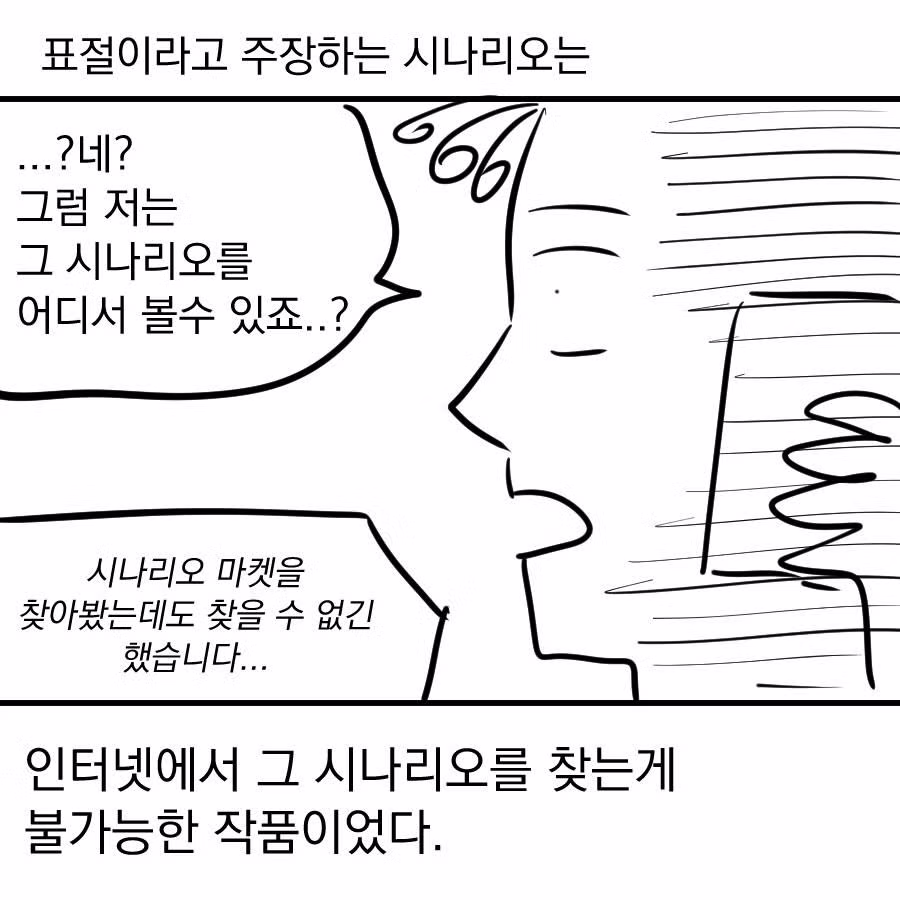 웹툰 연재 2화 만에 드라마 표절 시비 붙은 후기 - 디시인사이드 인기글 이미지 13 - 밈카세