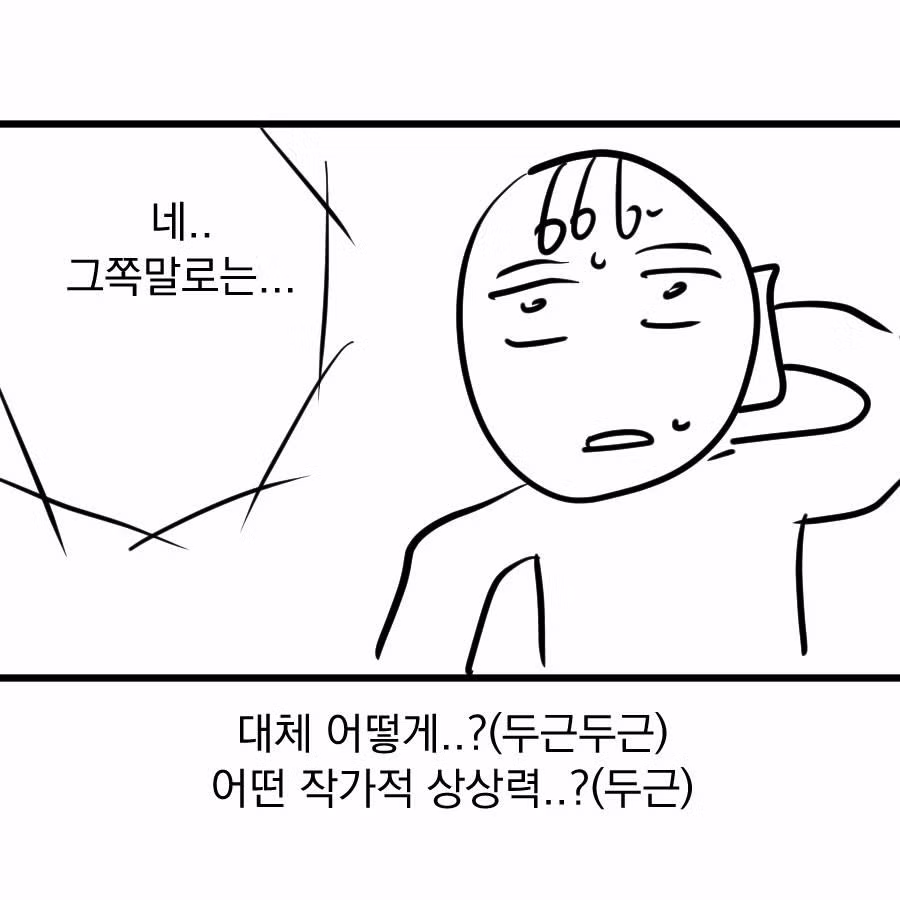 웹툰 연재 2화 만에 드라마 표절 시비 붙은 후기 - 디시인사이드 인기글 이미지 17 - 밈카세