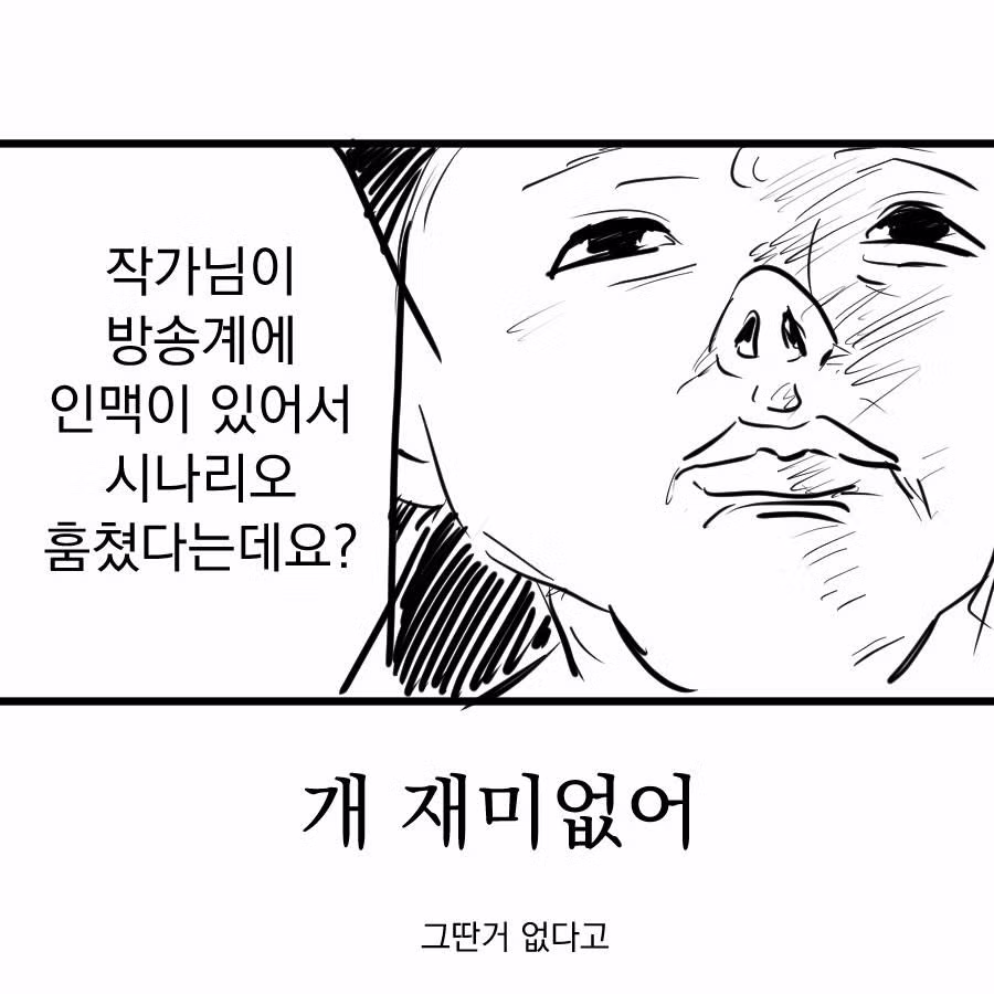 웹툰 연재 2화 만에 드라마 표절 시비 붙은 후기 - 디시인사이드 인기글 이미지 18 - 밈카세