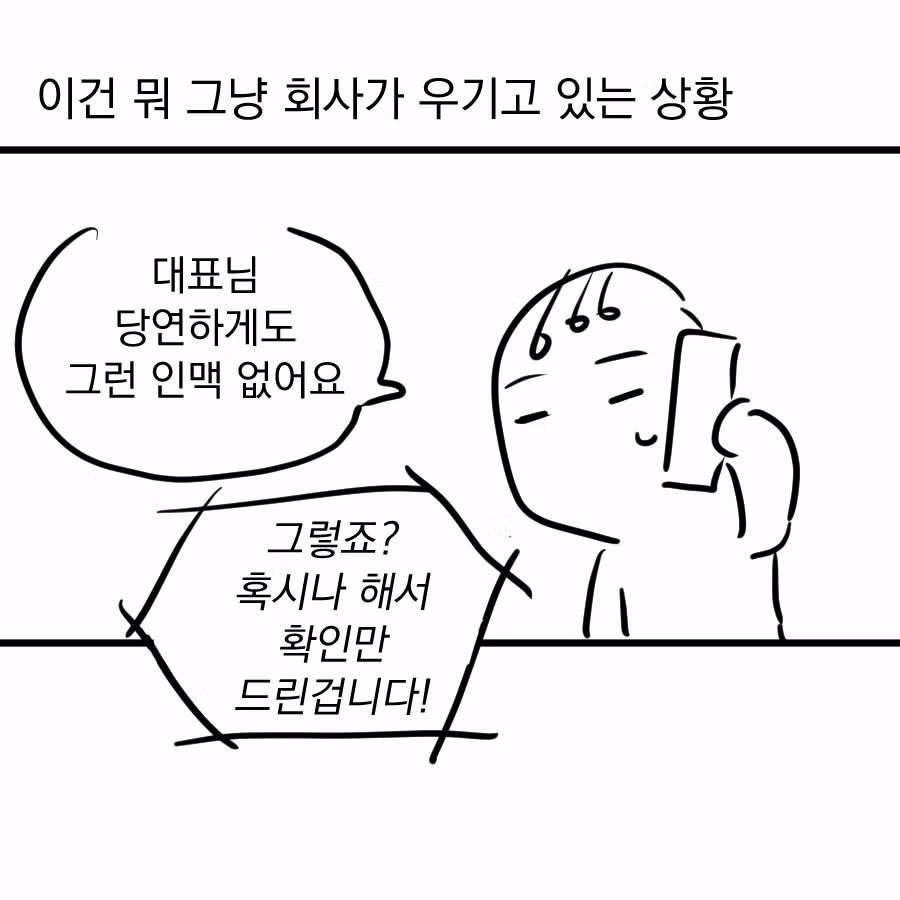 웹툰 연재 2화 만에 드라마 표절 시비 붙은 후기 - 디시인사이드 인기글 이미지 19 - 밈카세