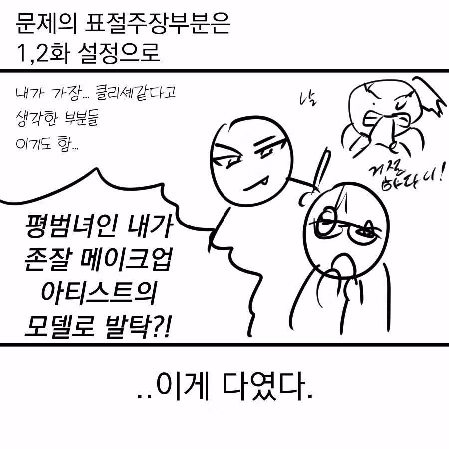 웹툰 연재 2화 만에 드라마 표절 시비 붙은 후기 - 디시인사이드 인기글 이미지 21 - 밈카세