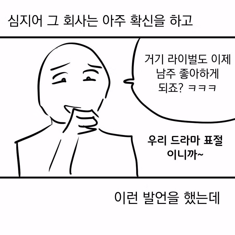 웹툰 연재 2화 만에 드라마 표절 시비 붙은 후기 - 디시인사이드 인기글 이미지 22 - 밈카세