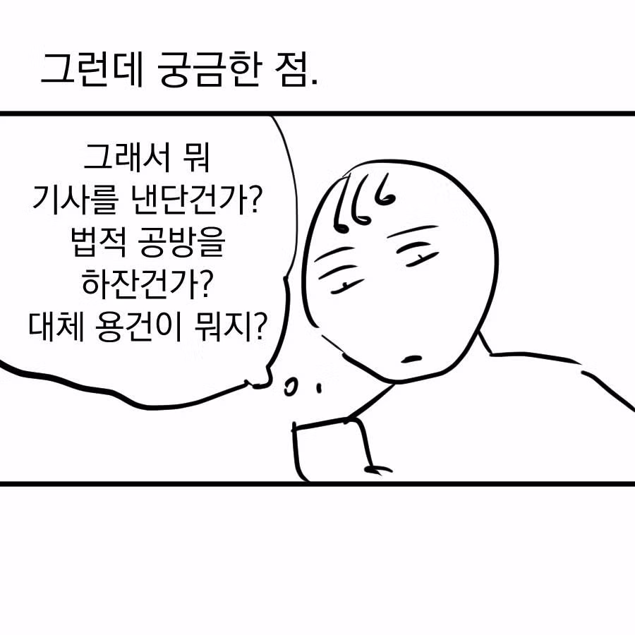 웹툰 연재 2화 만에 드라마 표절 시비 붙은 후기 - 디시인사이드 인기글 이미지 24 - 밈카세