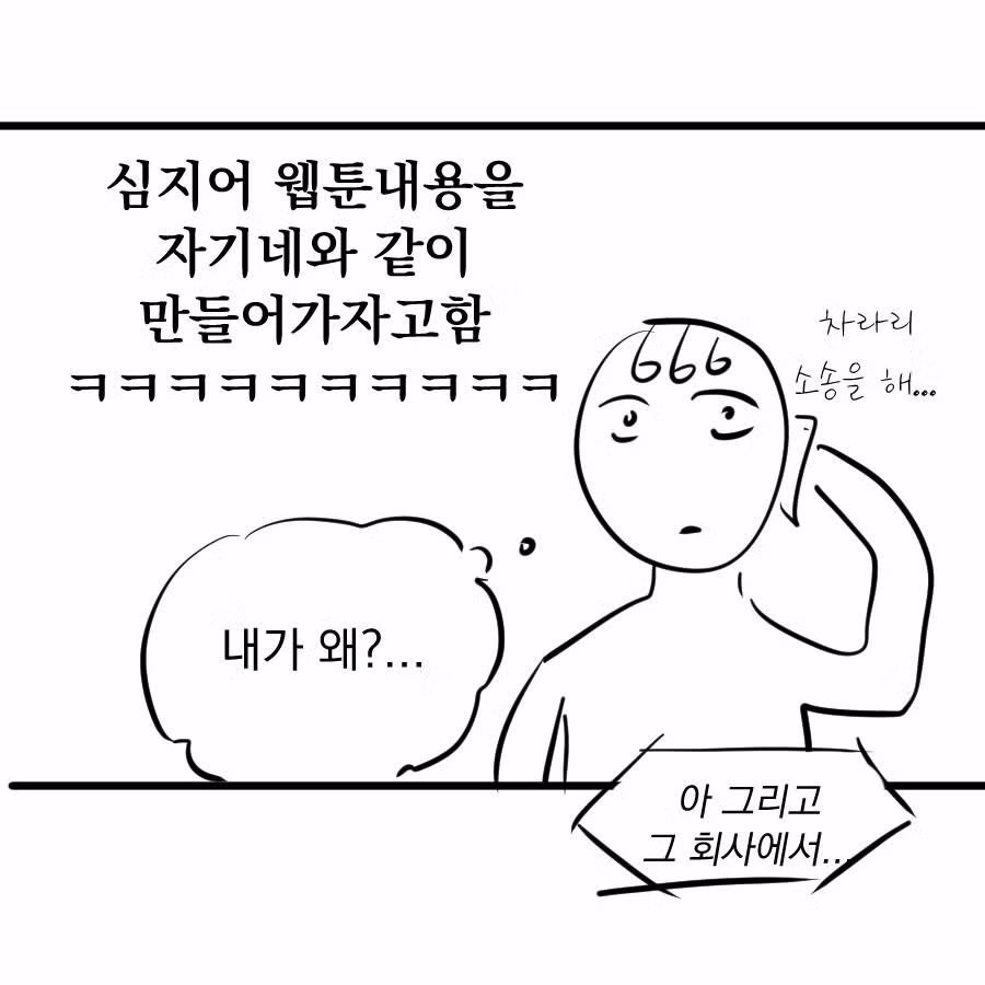 웹툰 연재 2화 만에 드라마 표절 시비 붙은 후기 - 디시인사이드 인기글 이미지 26 - 밈카세