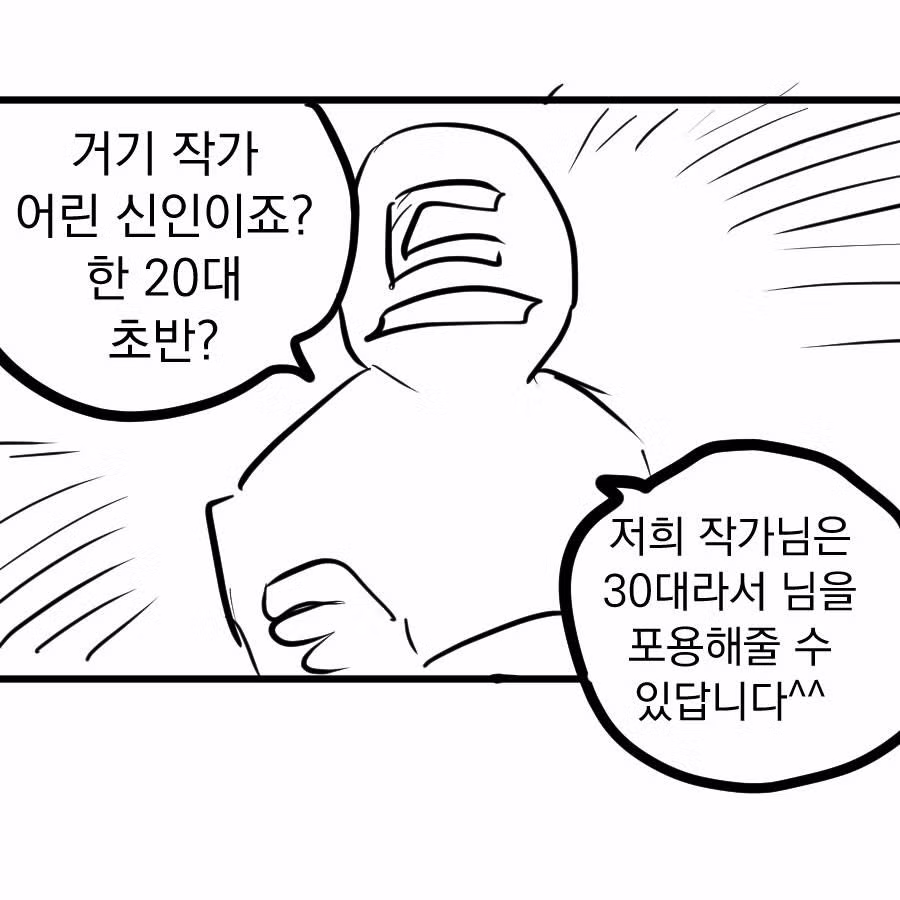 웹툰 연재 2화 만에 드라마 표절 시비 붙은 후기 - 디시인사이드 인기글 이미지 27 - 밈카세