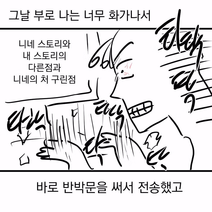 웹툰 연재 2화 만에 드라마 표절 시비 붙은 후기 - 디시인사이드 인기글 이미지 29 - 밈카세