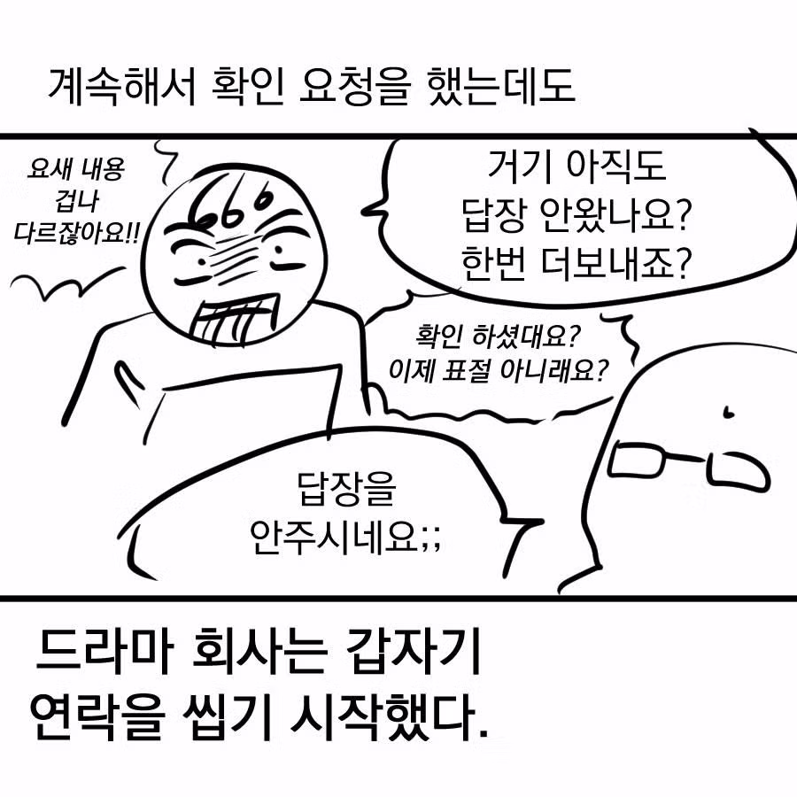 웹툰 연재 2화 만에 드라마 표절 시비 붙은 후기 - 디시인사이드 인기글 이미지 30 - 밈카세