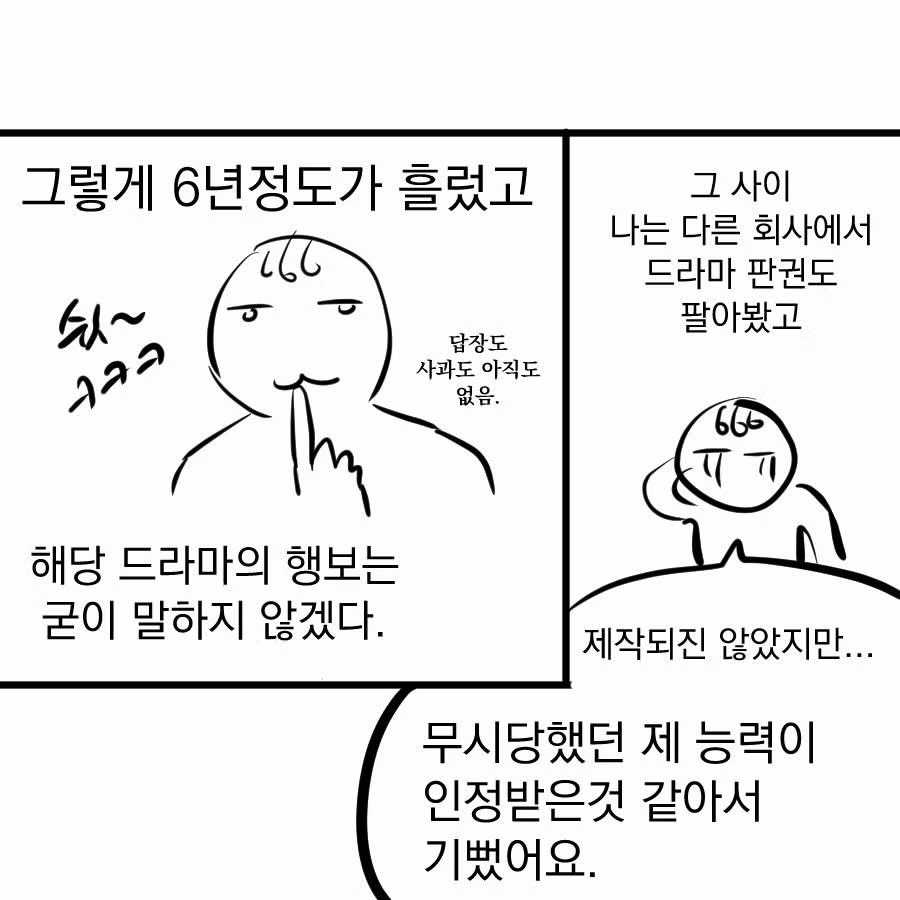 웹툰 연재 2화 만에 드라마 표절 시비 붙은 후기 - 디시인사이드 인기글 이미지 31 - 밈카세