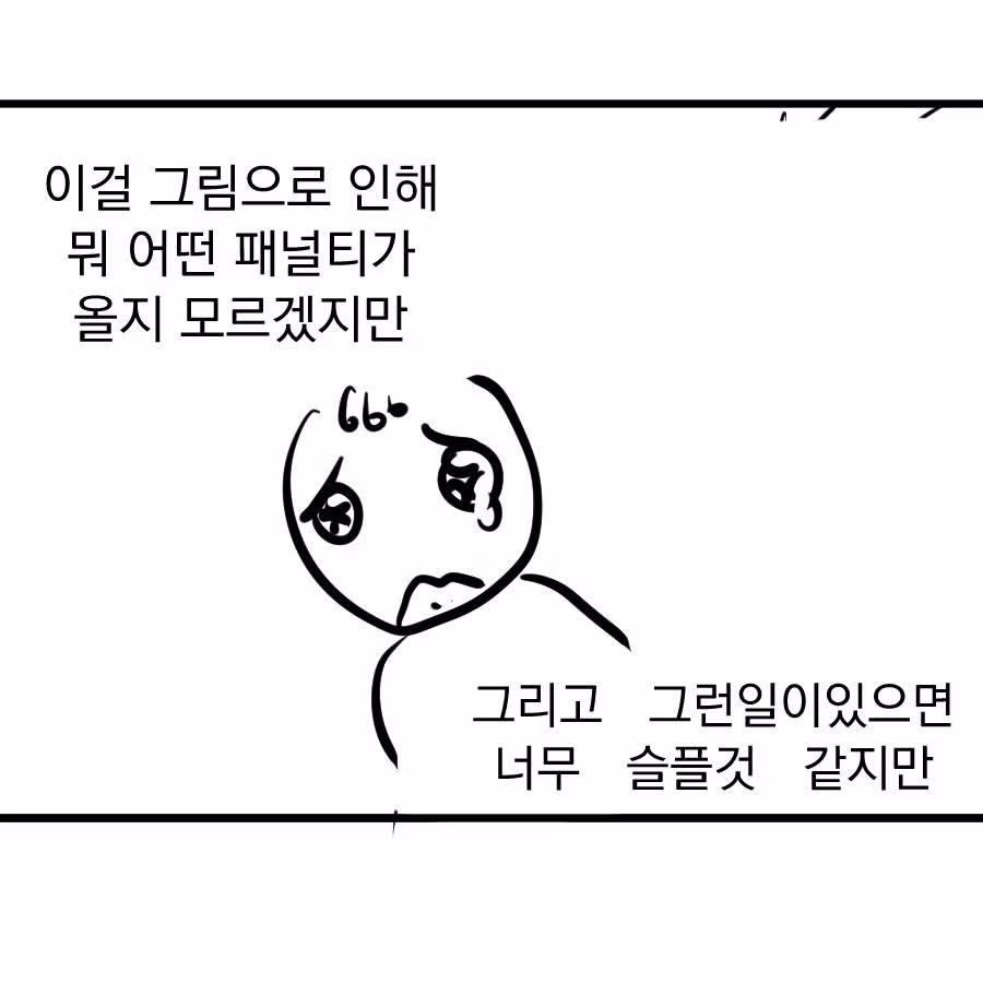 웹툰 연재 2화 만에 드라마 표절 시비 붙은 후기 - 디시인사이드 인기글 이미지 32 - 밈카세