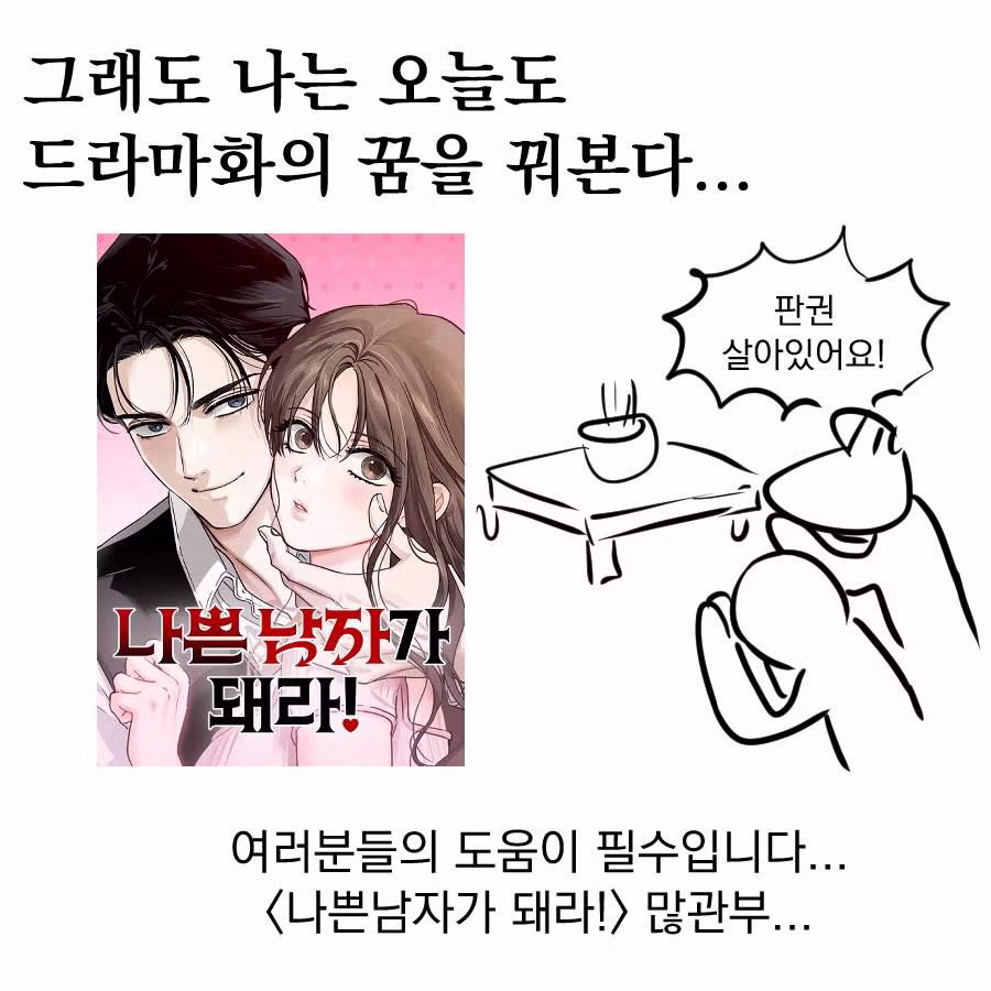 웹툰 연재 2화 만에 드라마 표절 시비 붙은 후기 - 디시인사이드 인기글 이미지 33 - 밈카세
