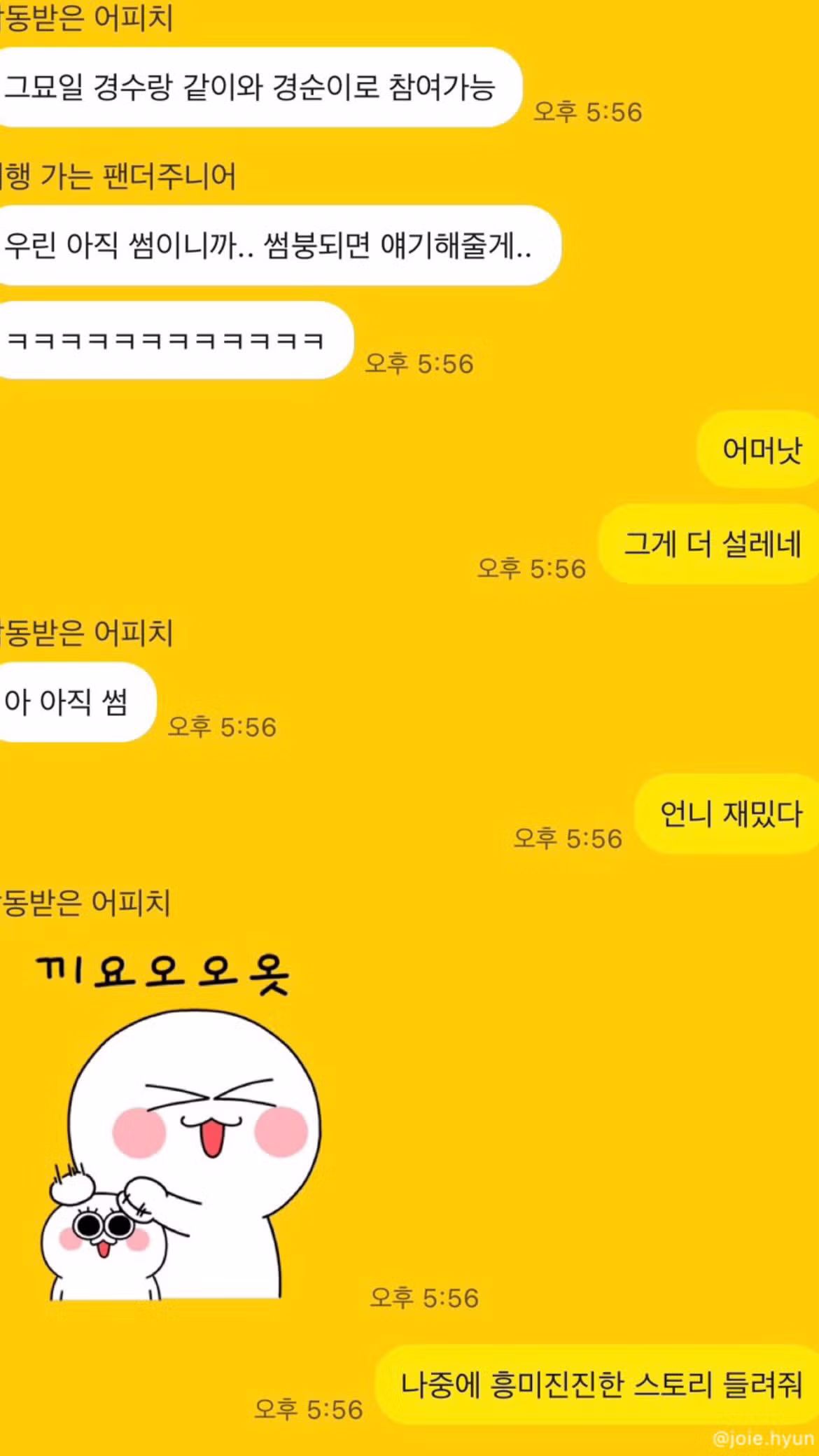 나는 솔로 31기 옥순이 공개한 걸스토크 단톡방 - 디시인사이드 인기글 이미지 5 - 밈카세
