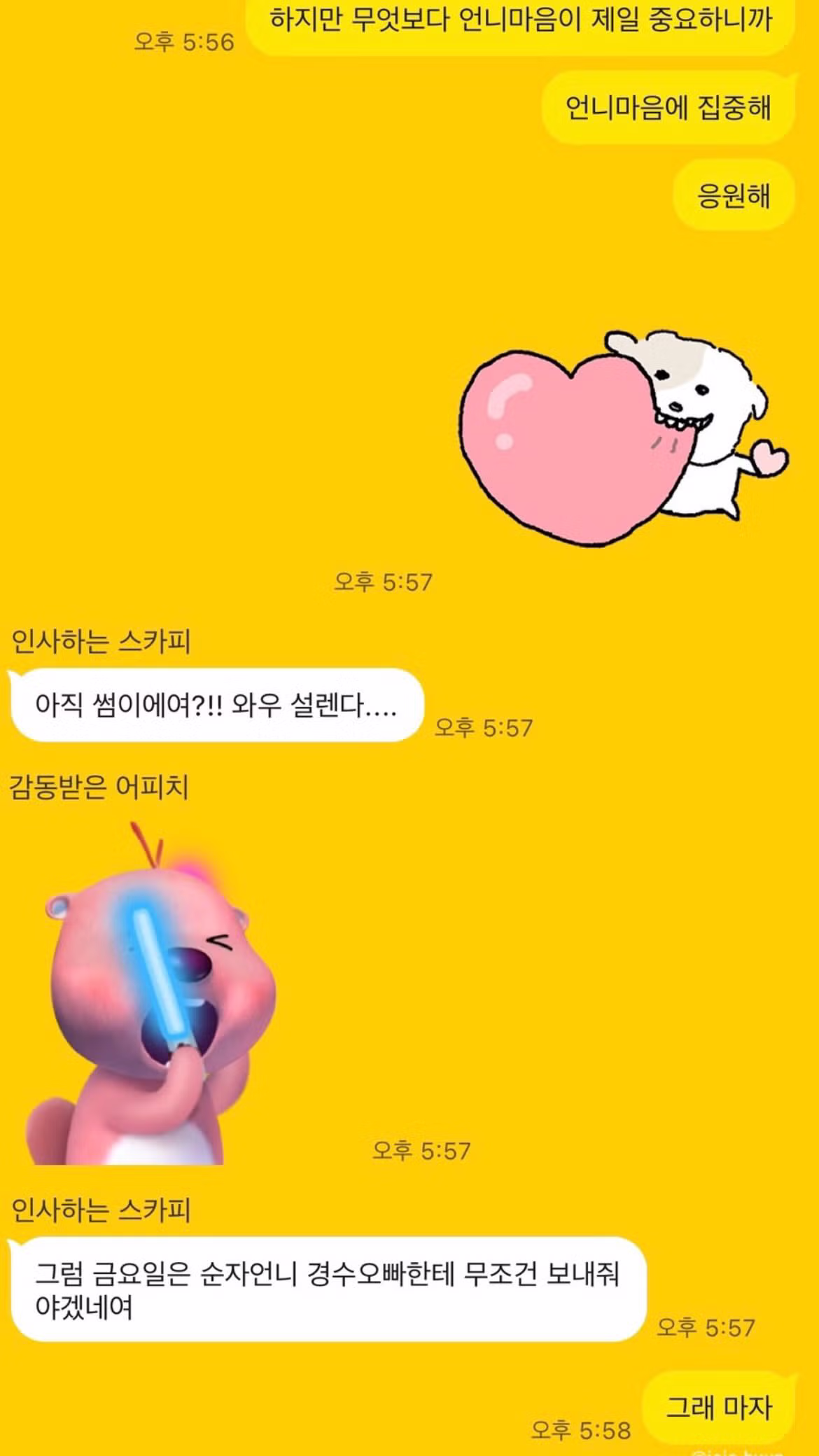 나는 솔로 31기 옥순이 공개한 걸스토크 단톡방 - 디시인사이드 인기글 이미지 6 - 밈카세