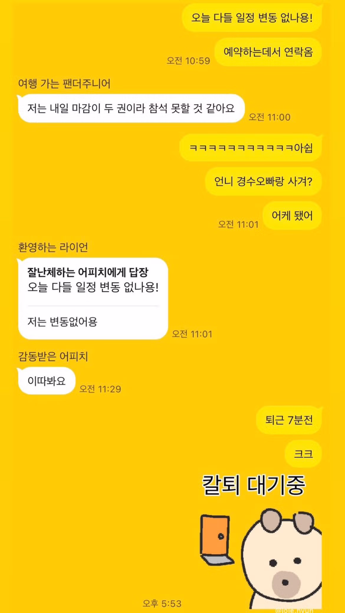 나는 솔로 31기 옥순이 공개한 걸스토크 단톡방 - 디시인사이드 인기글 이미지 8 - 밈카세