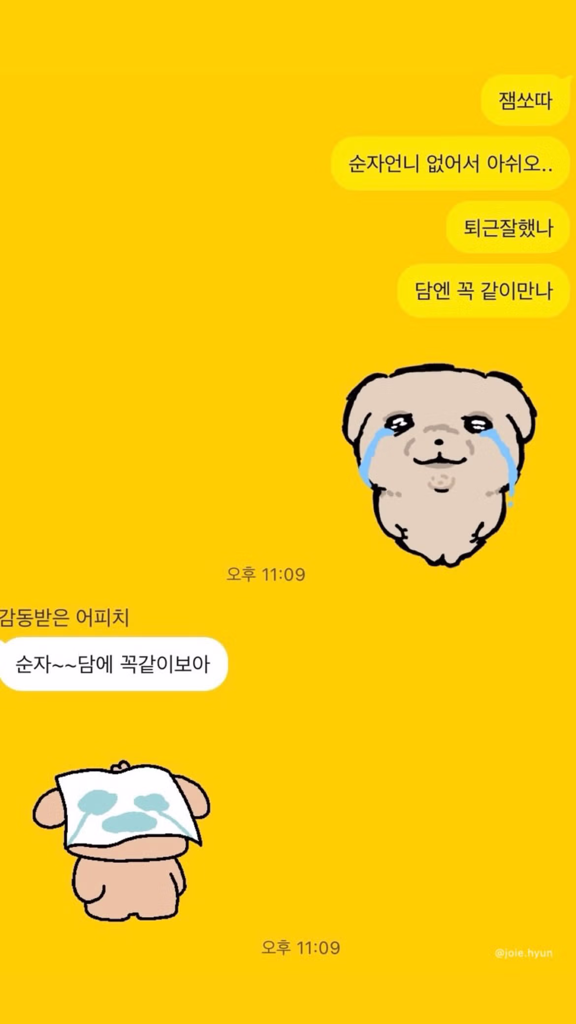 나는 솔로 31기 옥순이 공개한 걸스토크 단톡방 - 디시인사이드 인기글 이미지 9 - 밈카세