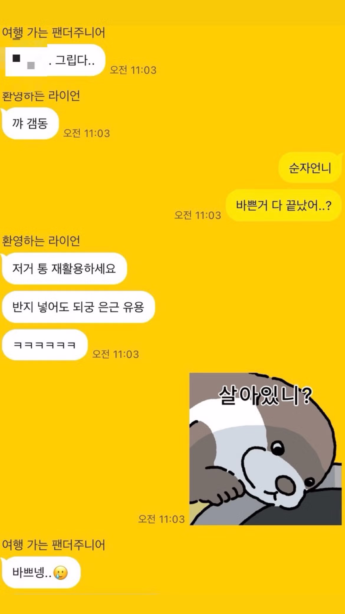 나는 솔로 31기 옥순이 공개한 걸스토크 단톡방 - 디시인사이드 인기글 이미지 10 - 밈카세