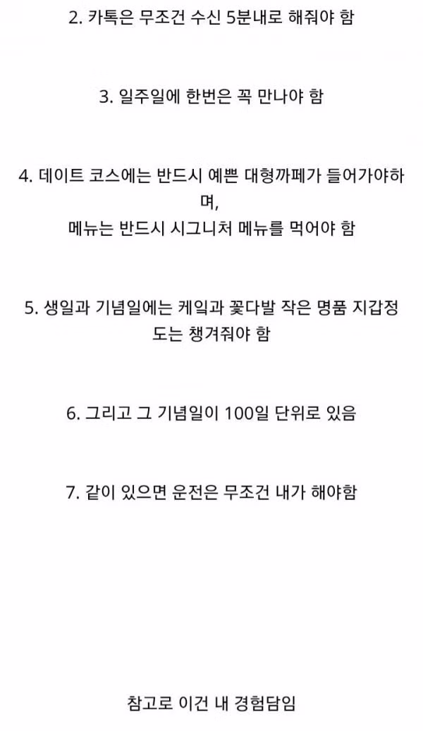 30살 넘은 모솔이 처음 연애하고 알게 된 것.. - FM코리아 인기글 이미지 2 - 밈카세