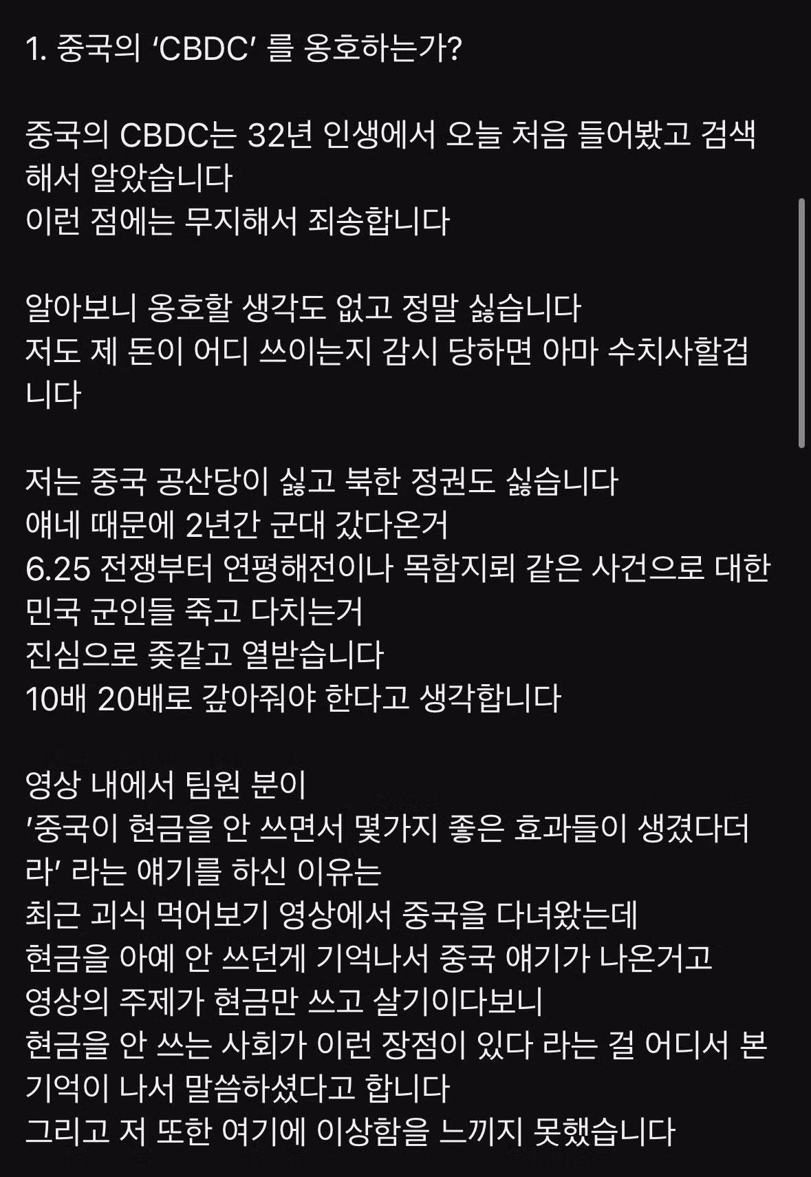 공산주의에 대해 강한 거부감을 드러낸 고재영의 해명 - MLB파크 인기글 이미지 3 - 밈카세