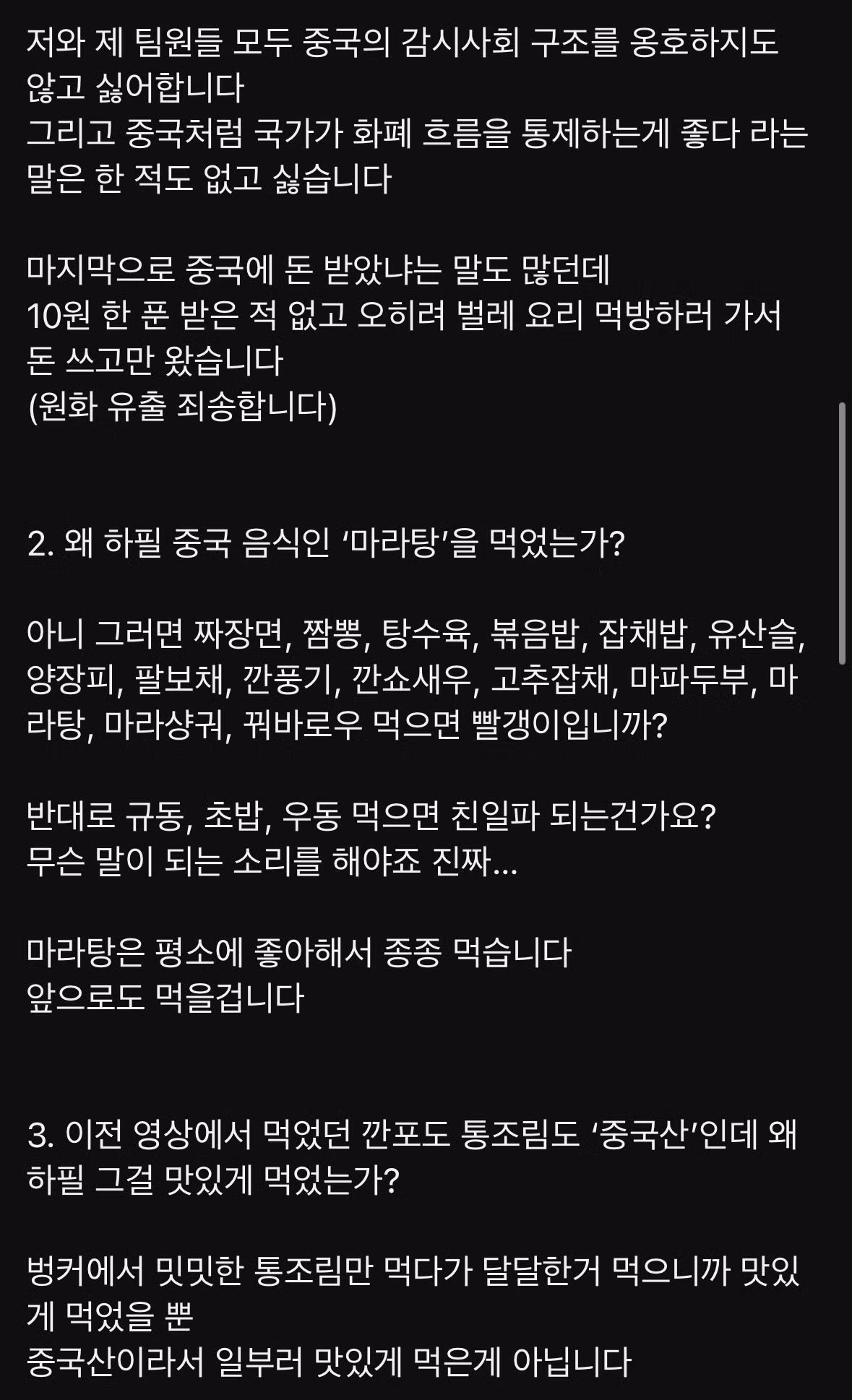 공산주의에 대해 강한 거부감을 드러낸 고재영의 해명 - MLB파크 인기글 이미지 4 - 밈카세