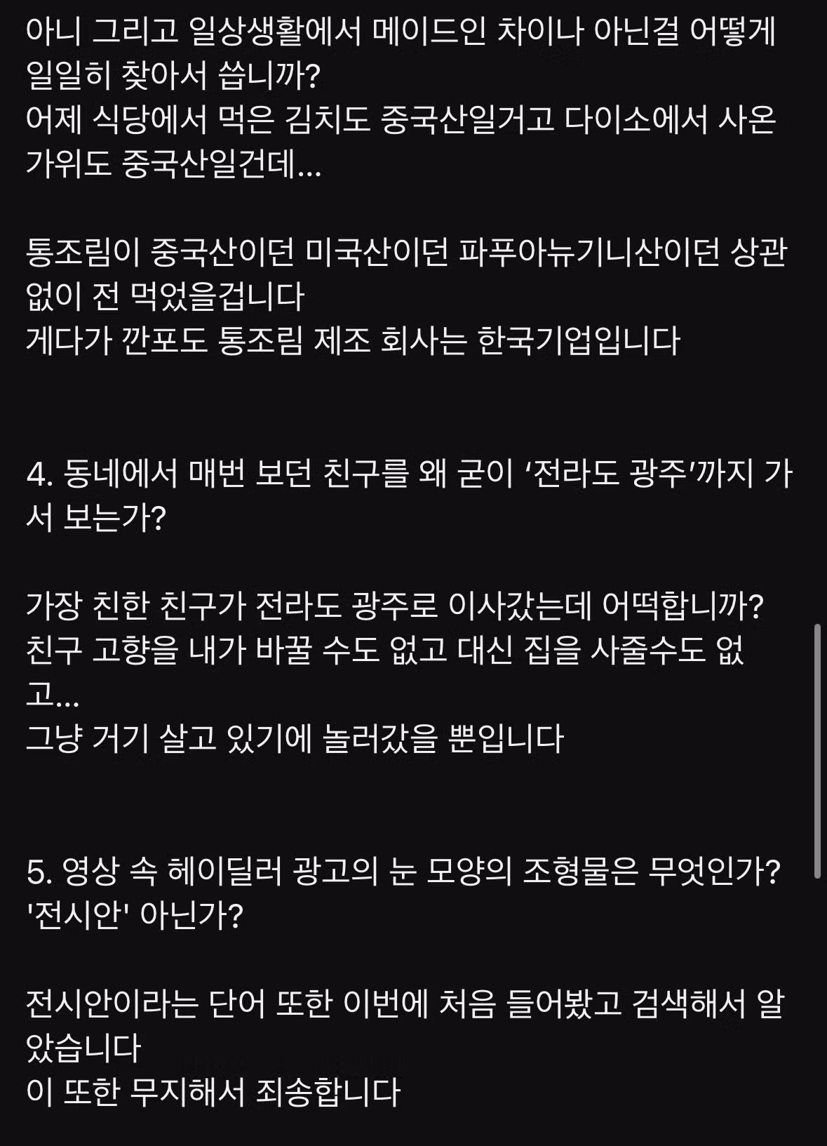 공산주의에 대해 강한 거부감을 드러낸 고재영의 해명 - MLB파크 인기글 이미지 5 - 밈카세