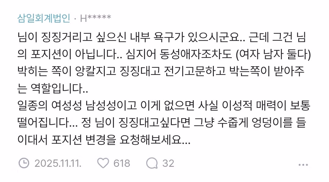 안찡찡대는 여자는 이 세상에 없어? - 개드립 인기글 이미지 4 - 밈카세