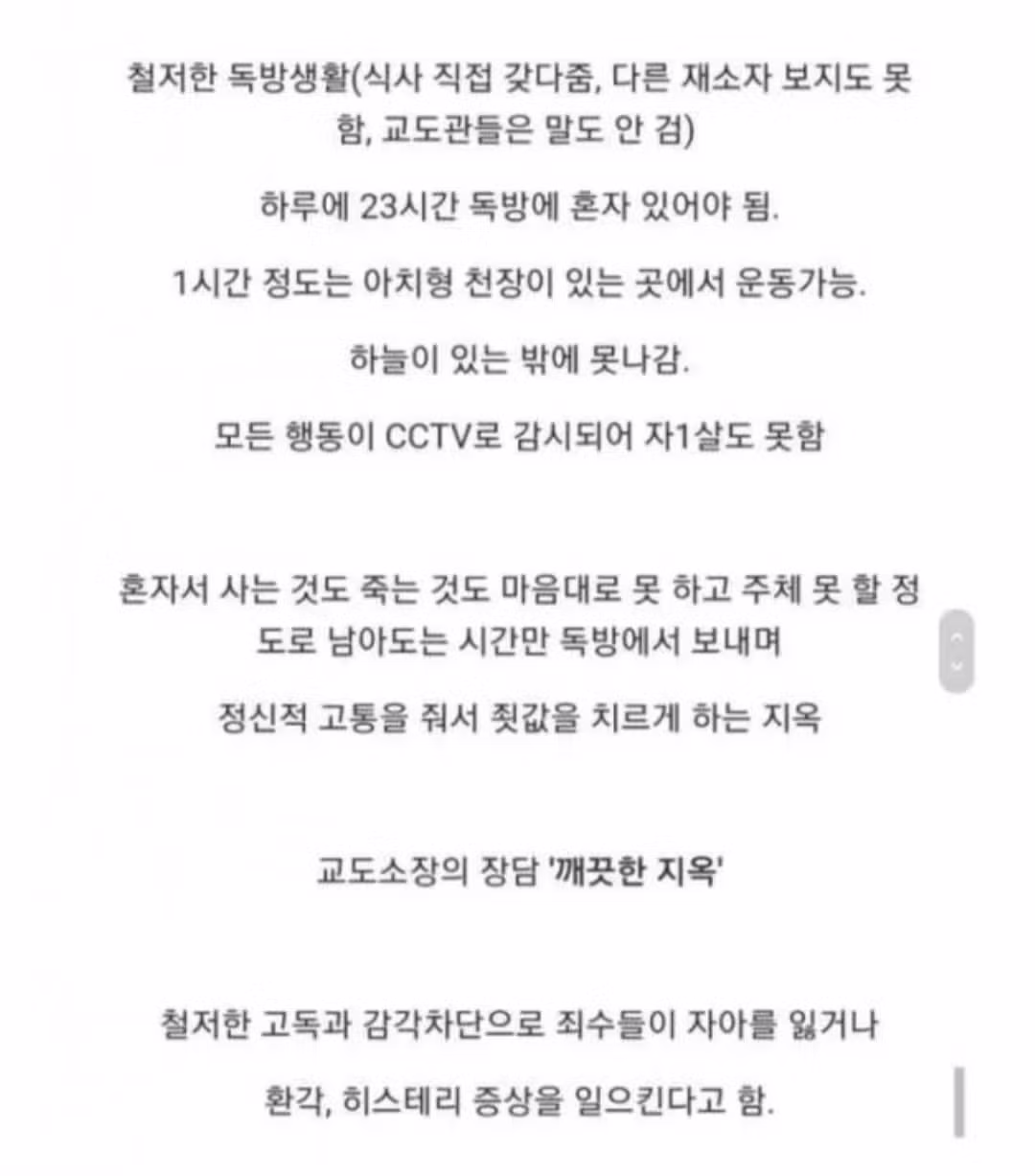미국 교도소가 공포스럽게 느껴지는 이유 - 뽐뿌 인기글 이미지 5 - 밈카세