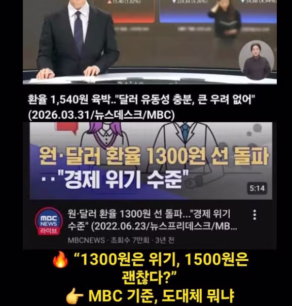 실시간으로 하락하는 원화 가치 상황 - MLB파크 인기글 이미지 2 - 밈카세