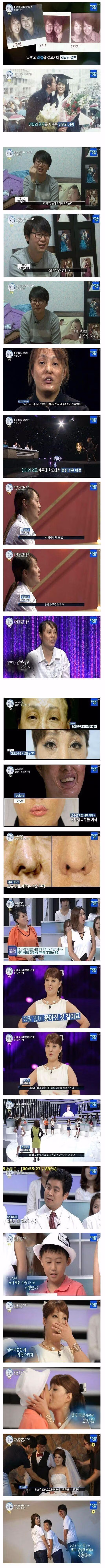렛미인 출연자의 놀라운 남편 외모 - 인벤 인기글 이미지 2 - 밈카세