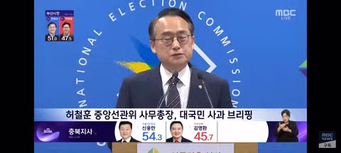선관위의 대국민 사과문 - 클리앙 인기글 이미지 4 - 밈카세
