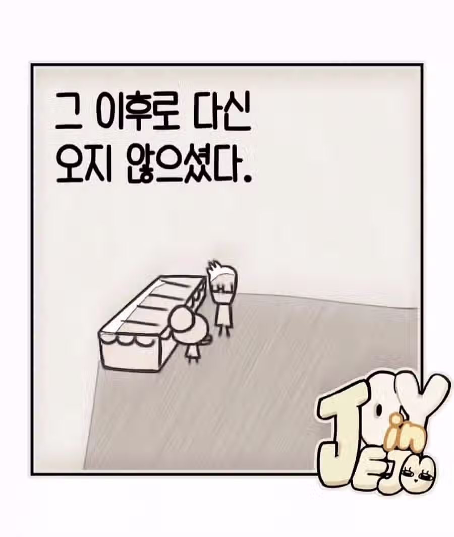 치명적인 실수를 한 빵집 사장님 3