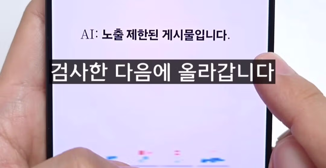 커뮤)7월1일부터 AI 검사 후에 사진 업로드 - 디시인사이드 인기글 이미지 7 - 밈카세