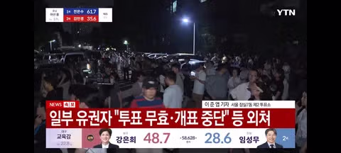 잠실 7동 제2투표소의 현재 상황 - 클리앙 인기글 이미지 2 - 밈카세