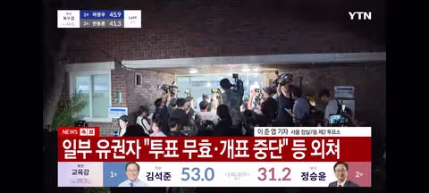 잠실 7동 제2투표소의 현재 상황 - 클리앙 인기글 이미지 4 - 밈카세
