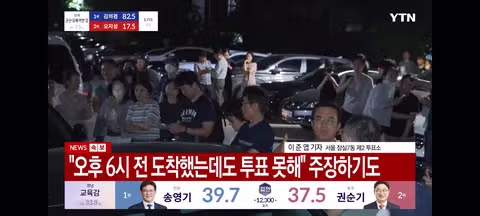 잠실 7동 제2투표소의 현재 상황 - 클리앙 인기글 이미지 7 - 밈카세