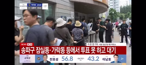 잠실 7동 제2투표소의 현재 상황 - 클리앙 인기글 이미지 9 - 밈카세