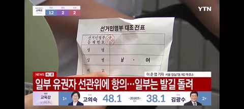 잠실 7동 제2투표소의 현재 상황 - 클리앙 인기글 이미지 11 - 밈카세