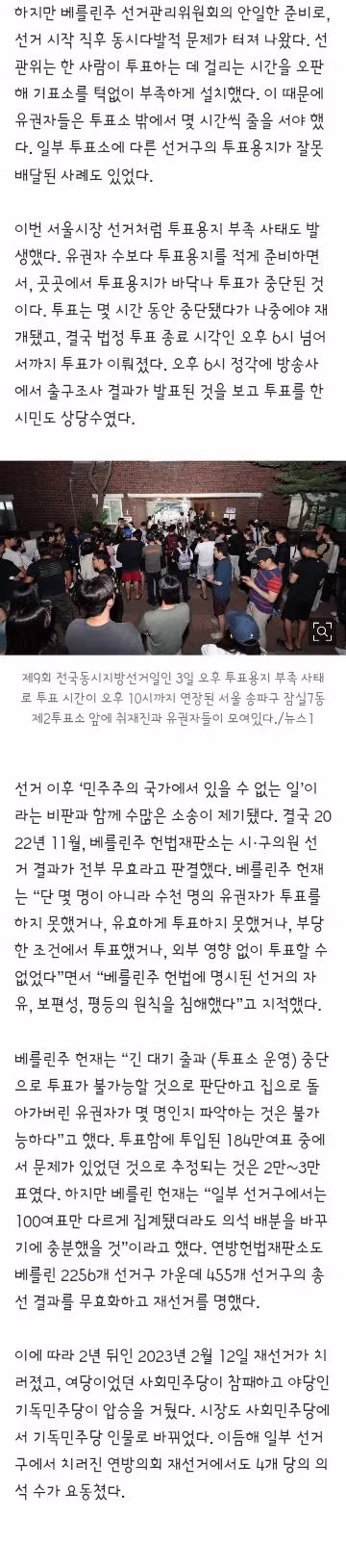 잠실 7동 제2투표소의 현재 상황 - 클리앙 인기글 이미지 13 - 밈카세