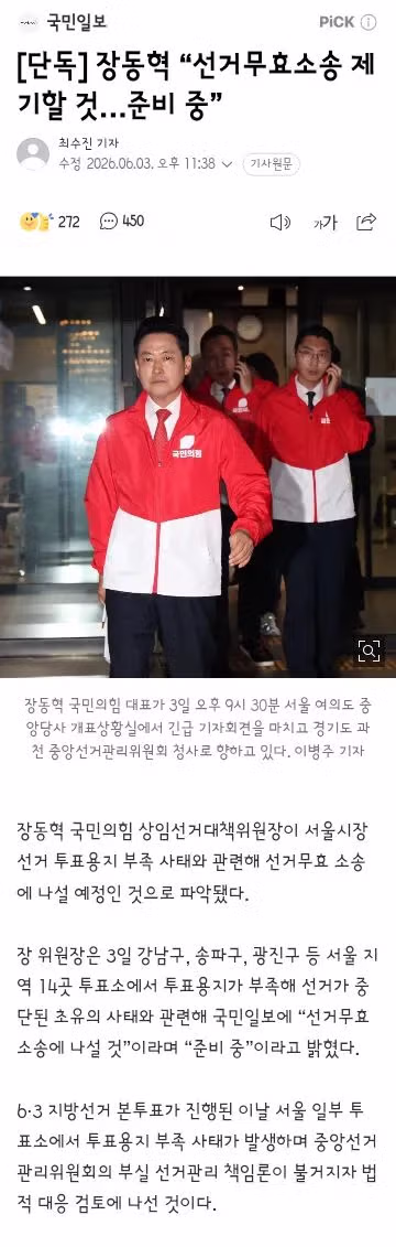 잠실 7동 제2투표소의 현재 상황 - 클리앙 인기글 이미지 14 - 밈카세