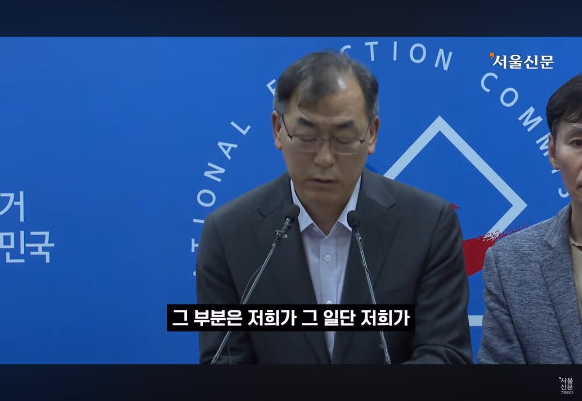 선관위 패기 쩐다ㅋㅋㅋㅋㅋㅋㅋㅋㅋ - 인벤 인기글 이미지 2 - 밈카세