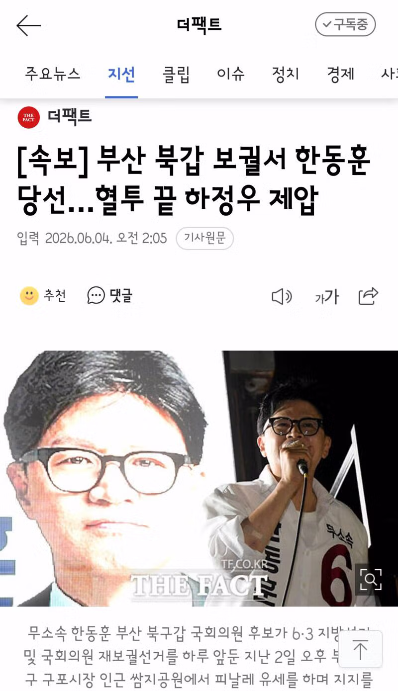 하정우의 패배 승복 모습 - 클리앙 인기글 이미지 2 - 밈카세