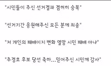 김부겸 후보의 낙선 승복 선언 - 클리앙 인기글 이미지 2 - 밈카세