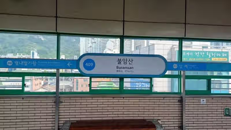 이름 왜 바꿨는지 이해 안 가는 역 4