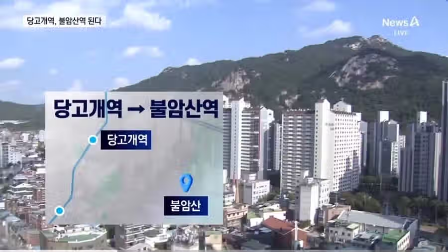 이름 왜 바꿨는지 이해 안 가는 역 3