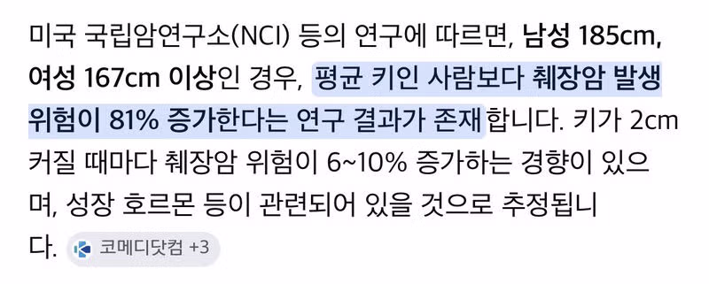췌장암 발생 확률을 높이는 의외의 원인들 - 뽐뿌 인기글 이미지 2 - 밈카세