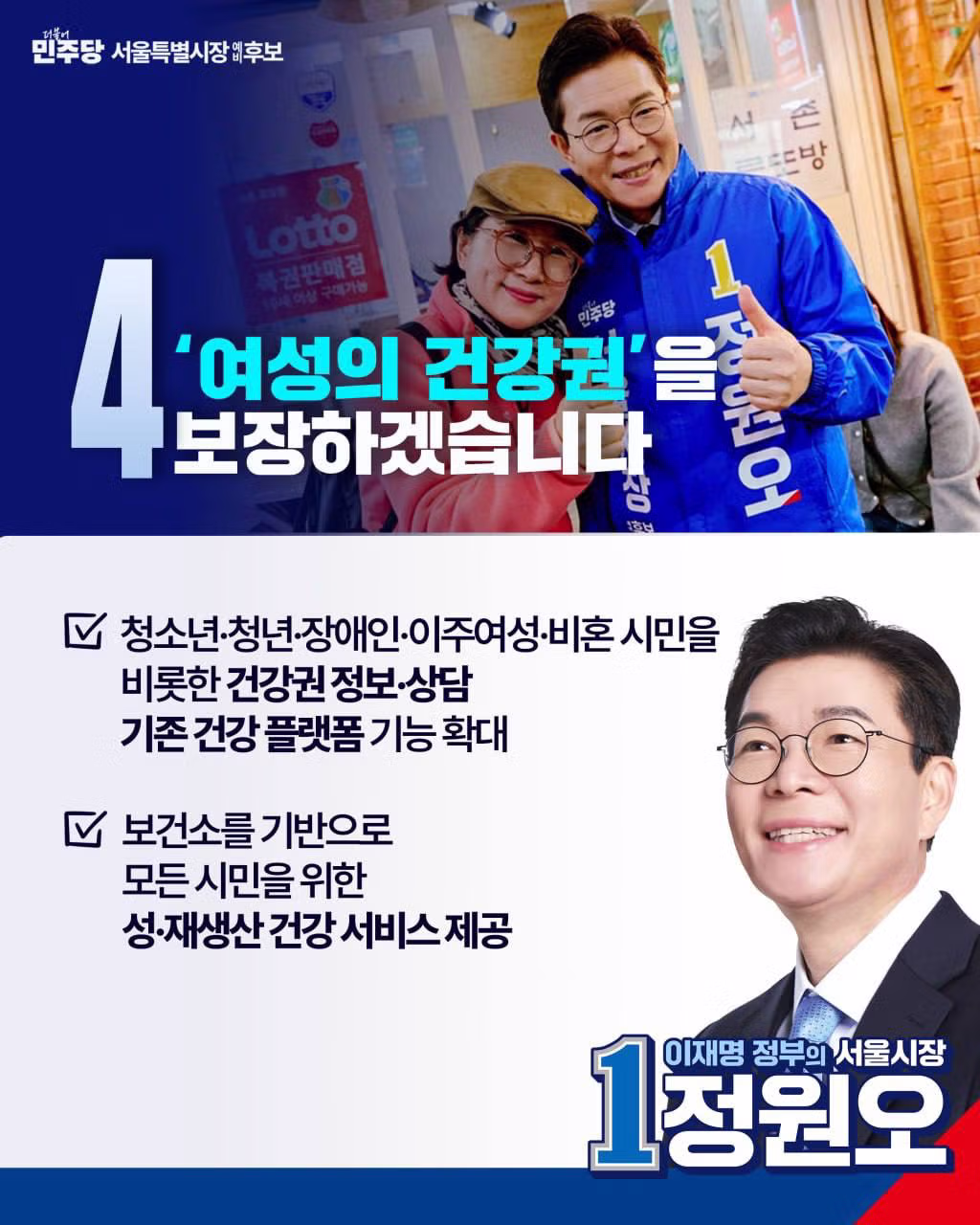 정원오의 슬로건이 주는 묘한 느낌 - 클리앙 인기글 이미지 5 - 밈카세