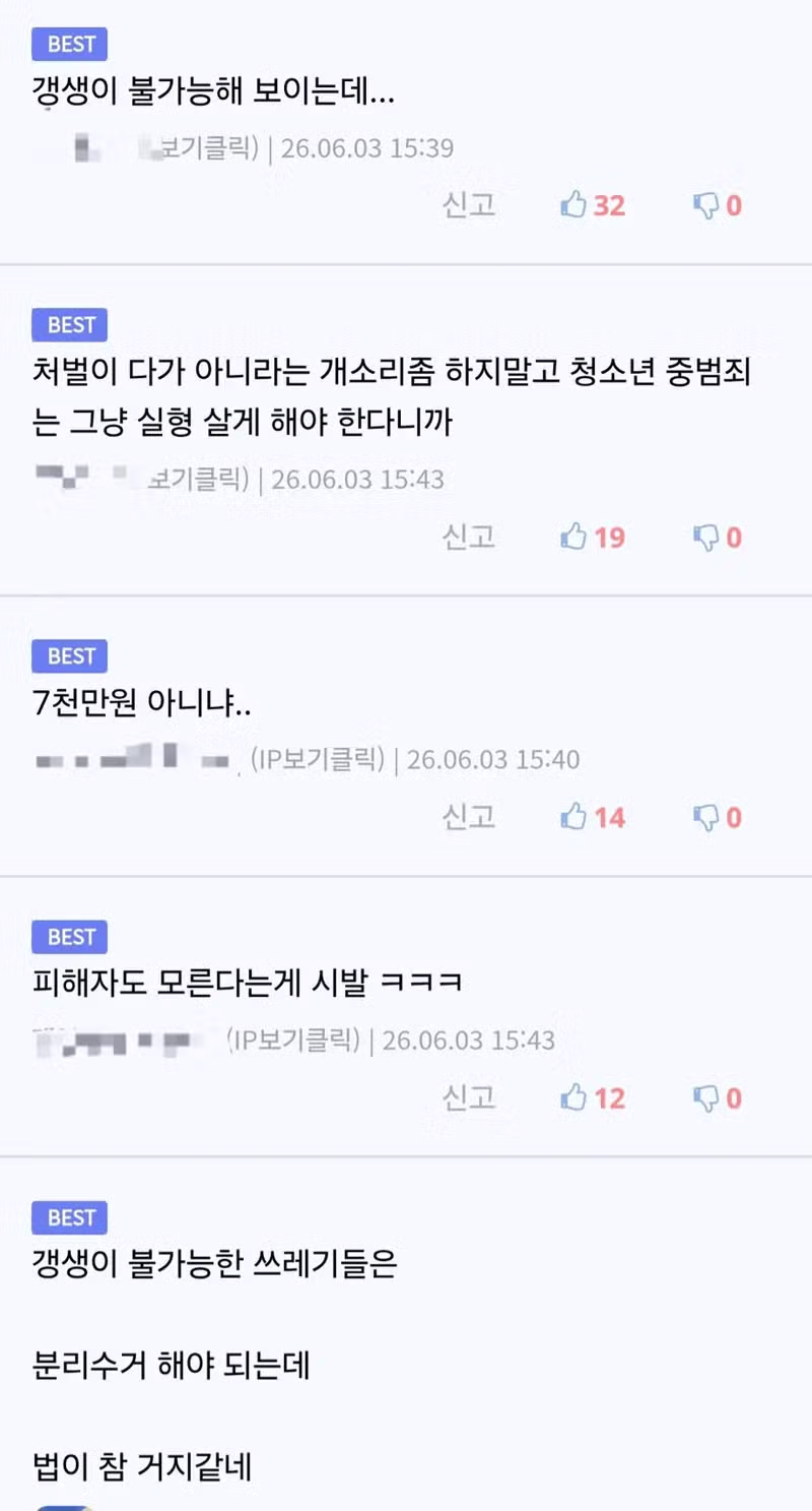10대 절도범의 최근 근황 - 보배드림 인기글 이미지 2 - 밈카세