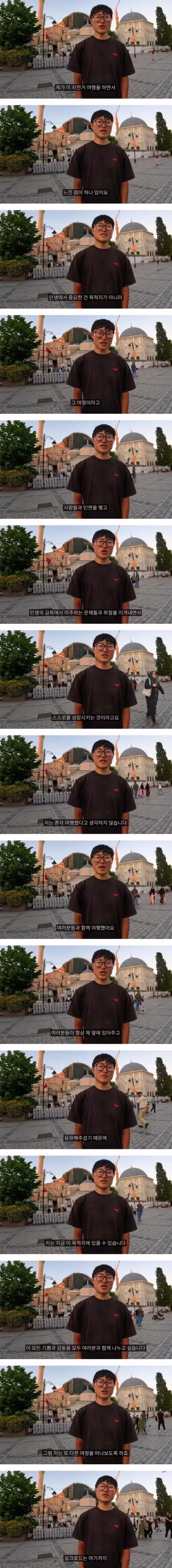 후원 봇물 터진 여행 유튜버.jpg - 인벤 인기글 이미지 2 - 밈카세