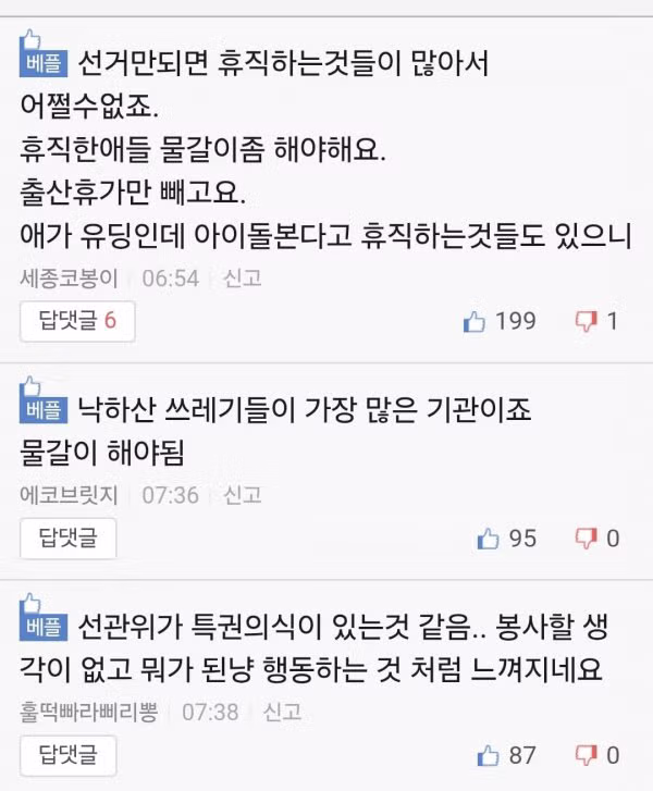 용지논란에 개빡친 공무원.blind - 인스티즈 인기글 이미지 2 - 밈카세